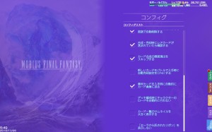 Mobius FInal Fantasy - Config options under Steam version